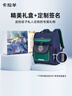 卡拉羊小學(xué)生書(shū)包4-6年級兒童減負防下墜大容量男女生雙肩包背包 曬單實(shí)拍圖