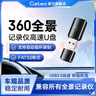 GETEA適用于360全景行車(chē)記錄儀USB3.0高速U盤(pán)道可視豐田本田大眾奧迪全景影像大容量fat32車(chē)載優(yōu)盤(pán) 全景記錄儀U盤(pán)64G 曬單實(shí)拍圖