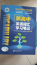 【25版】維克多 新高中英語(yǔ)詞匯學(xué)習筆記（外研） 曬單實(shí)拍圖