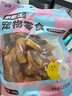 網(wǎng)易天成哇噻狗寵物零食犬用雞鴨薯條風(fēng)干卷雙拼磨牙潔齒訓練獎勵450g2608 雞鴨薯條卷雙拼 450g 曬單實(shí)拍圖