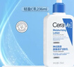 適樂(lè )膚（CeraVe）C乳236ml（男士女士生日禮物保濕補水乳液身體乳面霜張凌赫同款） 曬單實(shí)拍圖