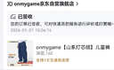 onmygame【山系燈芯絨】?jì)和澴忧锒驴钅型Ⅲw長(cháng)褲 深藍 160 曬單實(shí)拍圖