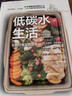 低碳水生活：生酮飲食實(shí)踐指南 《生酮飲食》作者新作簡(jiǎn)單 不挨餓 可持續的低碳水飲食指南 曬單實(shí)拍圖