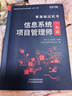 備考2026軟考高級信息系統項目管理師 2025年零基礎過(guò)軟考一本通全國計算機技術(shù)與軟件專(zhuān)業(yè)技術(shù)資格（水平）考試用書(shū) 備考2026【一本通+習題集】送視頻+題庫 曬單實(shí)拍圖