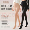 十月結晶孕婦打底連褲襪肉色防勾絲外穿光腿神器水光針春秋款 【冬季】裸感膚-厚絨【踩腳】 M (身高155-165cm 體重90-145斤) 曬單實(shí)拍圖