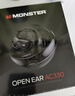 魔聲（Monster）AC330開(kāi)放式藍牙耳機掛耳式不入耳騎行跑步智能降噪超長(cháng)續航 曜石黑 曬單實(shí)拍圖
