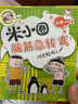 米小圈腦筋急轉彎 7-10歲 童書(shū)兒童文學(xué) 第一輯+第二輯 套裝共8冊 小學(xué)生課外閱讀 二年級課外閱讀必讀 閱讀 課外書(shū) 曬單實(shí)拍圖