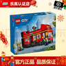 樂(lè )高（LEGO）city城市系列火車(chē)消防車(chē)挖掘機6歲+兒童拼搭玩具生日禮物 60407 紅色雙層觀(guān)光巴士 曬單實(shí)拍圖