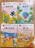 全套4冊金波四季童話(huà)美文注音版雨點(diǎn)兒陽(yáng)光樹(shù)和喜鵲沙灘上的童話(huà)一年級閱讀課外書(shū)經(jīng)典書(shū)目?jì)和?shī)選 曬單實(shí)拍圖
