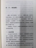 全4冊 長(cháng)城磚第二輯 文軒紀念版 贈藏書(shū)票和扉頁(yè)簽章 吳存存 著(zhù)等 精裝版 天津人民出版社 書(shū)籍自選 武夫當國 五代十國的君王與士人心態(tài)（紀念版） 曬單實(shí)拍圖