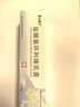 [康夫麗爾]鹽酸氯環(huán)利嗪乳膏 10g:0.2g*10g 1支裝 【涂抹方便】 曬單實(shí)拍圖