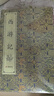 西游記 宣紙線(xiàn)裝 一函八冊 四大名著(zhù) 古典四大名著(zhù)文學(xué)小說(shuō) 課外書(shū)籍 中國古代經(jīng)典 曬單實(shí)拍圖