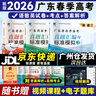 【廣州倉當天發(fā)】2026年廣東春季高考復習資料普通高中學(xué)業(yè)水平考試學(xué)考教材歷年真題模擬試卷小高考語(yǔ)文數學(xué)英語(yǔ)省五必刷題贏(yíng)在春季高考高三一輪廣東人民出版社 【語(yǔ)數英】試卷三本套(贈考點(diǎn)) 曬單實(shí)拍圖