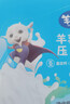 佳貝艾特羊奔奔羊乳鈣片羊奶片 原味*6支 曬單實(shí)拍圖