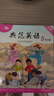 【全新升級】典范英語(yǔ)6a6b 英語(yǔ)分級閱讀 5-13歲 從牛津大學(xué)出版社原版引進(jìn) 英語(yǔ)分級讀物 少兒英語(yǔ) 自然拼讀英文繪本 小學(xué)英語(yǔ) 曬單實(shí)拍圖