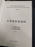 人類(lèi)還有希望嗎：人工智能時(shí)代的人文啟蒙和教育 曬單實(shí)拍圖