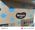 好奇（Huggies）金裝拉拉褲L124片(9-14kg)尿不濕【速干不易紅】 曬單實(shí)拍圖
