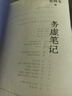 新華書(shū)店正版 務(wù)虛筆記 史鐵生 2023新版 半自傳式作品我與地壇作者中國現當代文學(xué)隨筆小說(shuō)讀物經(jīng)典暢銷(xiāo)書(shū)籍排行榜人民文學(xué)出版社 曬單實(shí)拍圖