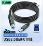 北山雀USB3.0打印線(xiàn) 5米 數據連接線(xiàn)USB方口分線(xiàn)器  高速硬盤(pán)等USB針式線(xiàn) BSQ-BM04A 曬單實(shí)拍圖