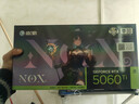 影馳 GeForce RTX 5060 Ti 星曜 NOX MAX OC 16GB GDDR7 DLSS 4 電競游戲AI設計剪輯本地部署鏡面顯卡 曬單實(shí)拍圖