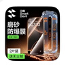 閃魔適用iphone16pro鋼化膜蘋(píng)果16Pro手機膜全屏防爆磨砂抗指紋順滑手感聽(tīng)筒防塵2片裝 曬單實(shí)拍圖