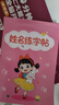 初遇幼兒園名字貼兒童定制寶寶入學(xué)姓名練字帖鉛筆手寫(xiě)描紅練習本貼紙 女孩款32頁(yè)有筆順【餸2鉛2握】 曬單實(shí)拍圖