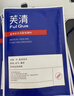 芙清經(jīng)典膜黑膜組合醫用敷料械字號術(shù)后修復痘肌粉刺皮炎改善痤瘡濕疹 超值5片【經(jīng)典膜1片+白膜2片+控油黑膜2片】 曬單實(shí)拍圖