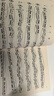 卡爾·弗萊什小提琴音階體系(每日大小調音階練習) 人民音樂(lè )出版社 曬單實(shí)拍圖