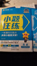 2026高考適用小題狂練歷史新高考版高考一輪復習真題模擬題高三復習資料 天星教育 曬單實(shí)拍圖