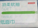 京東京造 羽柔紙巾 3層110抽*24包 衛生紙 餐巾紙擦手紙 整箱抽紙京東自營(yíng) 曬單實(shí)拍圖
