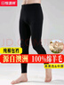 恒源祥【澳洲進(jìn)口100%純羊毛】男毛線(xiàn)褲中厚全羊毛打底針織保暖褲秋冬季 曬單實(shí)拍圖