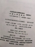 公共營(yíng)養師（基礎知識）--國家職業(yè)技能等級認定培訓教材 國家基本職業(yè)培訓包教材資源 曬單實(shí)拍圖