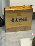 汾酒青花26復興版 清香型白酒 53度 500mL*2瓶禮盒裝含酒具 曬單實(shí)拍圖