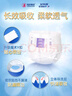 安而康（Elderjoy）長(cháng)效干爽成人紙尿褲M(mǎn)60片臀圍80-105cm成人尿不濕老人臥床夜用 曬單實(shí)拍圖