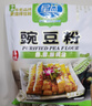 星益 云南豌豆粉320g*2袋 云南高原特產(chǎn)豌豆涼粉原料稀豆粉自制涼皮 豌豆粉320g*3袋 曬單實(shí)拍圖