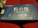 淳滋堂原裝德國i黑金剛小鋼炮v8正品偉弋美國起效勃起12粒人參片 12粒*1盒 【特.別.加.強】 曬單實(shí)拍圖