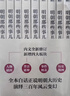 【全9冊】明朝那些事兒增補版 當年明月全集套裝9冊 歷史書(shū)籍 二十四史中國明清通史記小說(shuō) 萬(wàn)歷十五年 社科經(jīng)典學(xué)生讀物歷史明史 崇禎 張居正 大明生死線(xiàn) 圖書(shū)正版書(shū)籍 【全9冊】明朝那些事兒 防護紙箱 曬單實(shí)拍圖