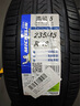 米其林（MICHELIN）汽車(chē)輪胎 235/45R18 98W 浩悅五代 Primacy 5 適配邁騰/凱美瑞 曬單實(shí)拍圖