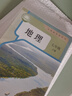 【新華書(shū)店正版】適用2026新版人教版初中七年級地理書(shū)下冊人教版2025 初一地理下冊七年級下冊課本教材教科書(shū)地理7年級下冊書(shū) 七年級地理下冊人民教育出版社 2025新版 七年級下冊地理【人教版】 曬單實(shí)拍圖