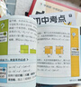 學(xué)而思 初中考點(diǎn)2000問(wèn) 語(yǔ)文 數學(xué) 英語(yǔ) 物理 化學(xué) 初中通用全國通版 全五冊 曬單實(shí)拍圖