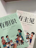 有膽識有主見(jiàn) 做有膽識有主見(jiàn)的孩子 兒童性格培養成長(cháng)指南書(shū) 6-12歲少兒心靈成長(cháng) 培養自信勇敢獨立思考 挫折教育繪本 親子共讀睡前故事 【2冊】有膽識+有主見(jiàn) 曬單實(shí)拍圖