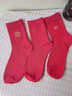 都市麗人本命年襪子純棉中筒襪2026馬年情侶結婚一對禮盒裝女款紅色襪 曬單實(shí)拍圖