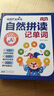 淘淘天才兒童自然拼讀記單詞神器早教有聲書(shū)小學(xué)生英語(yǔ)同步發(fā)聲新年禮物 曬單實(shí)拍圖