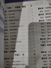 星火小學(xué)數學(xué)思維訓練六年級上下冊2026版舉一反三奧數訓練計算能力應用題變式題組滿(mǎn)分專(zhuān)項練習冊天天練 曬單實(shí)拍圖