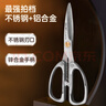 得力（deli）強力不銹鋼剪刀辦公廚房開(kāi)箱手工多功能家用剪工業(yè)剪鋁合金  曬單實(shí)拍圖