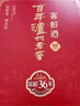 瀘州老窖 窖齡36年 2015年珍藏版老酒 濃香型白酒 52度500ml*2瓶 禮盒送禮 曬單實(shí)拍圖