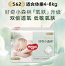 好奇（Huggies）小森林紙尿褲S62片(4-8kg)尿不濕心鉆【透氧頂配更低敏】 曬單實(shí)拍圖