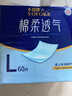 永?？党扇俗o理墊L60片（尺寸60*90cm）嬰兒孕產(chǎn)婦床墊老人一次性隔尿墊 曬單實(shí)拍圖