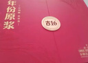 古井貢酒 年份原漿古16禮盒  濃香型白酒節日送禮 50度 500mL 2瓶 曬單實(shí)拍圖