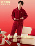 紅豆居家【紅色本命年】男士保暖加絨加厚抗靜電新年睡衣男大紅保暖家居服 曬單實(shí)拍圖